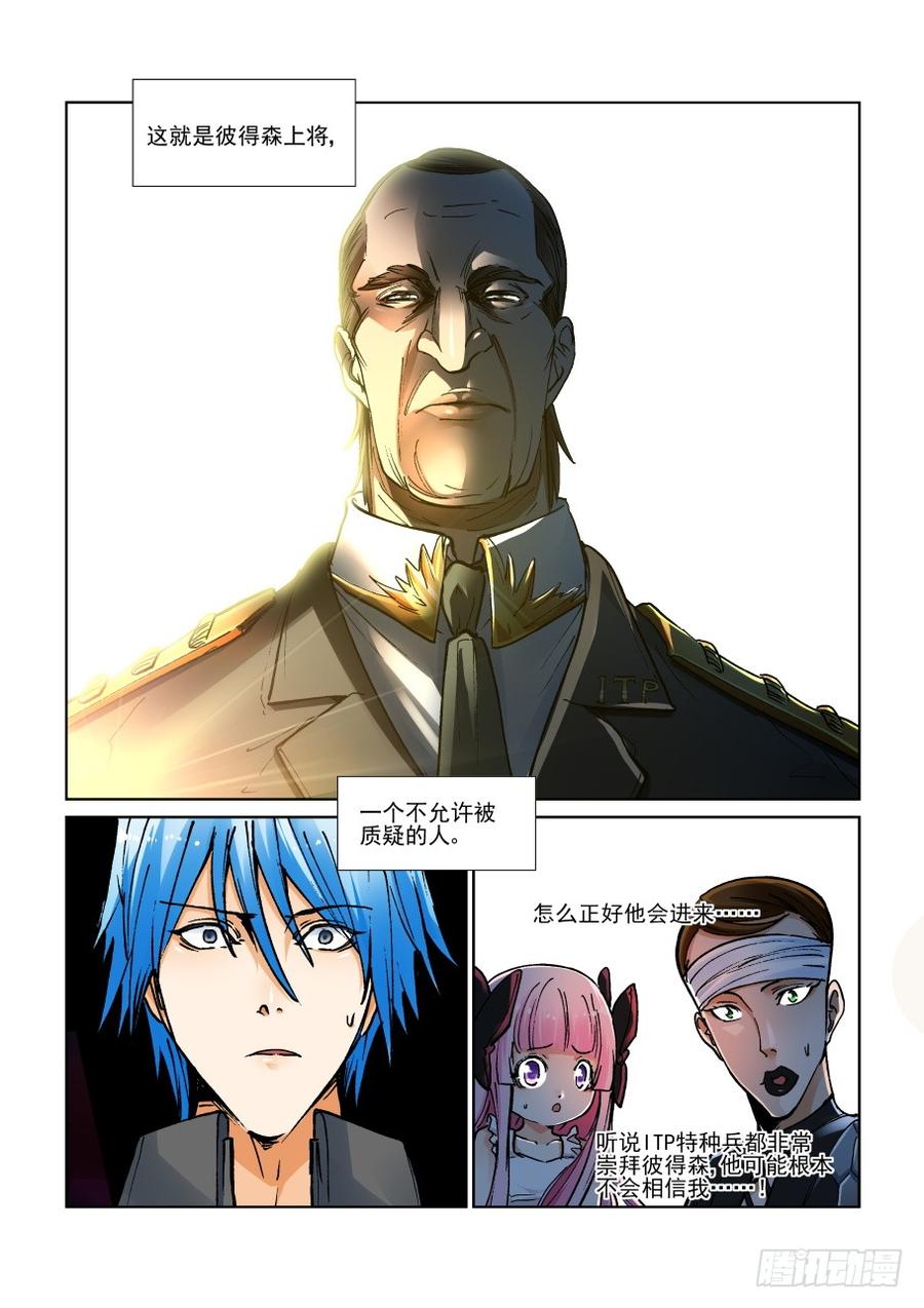无罪之城一口气看完漫画,第三百二十九话3图