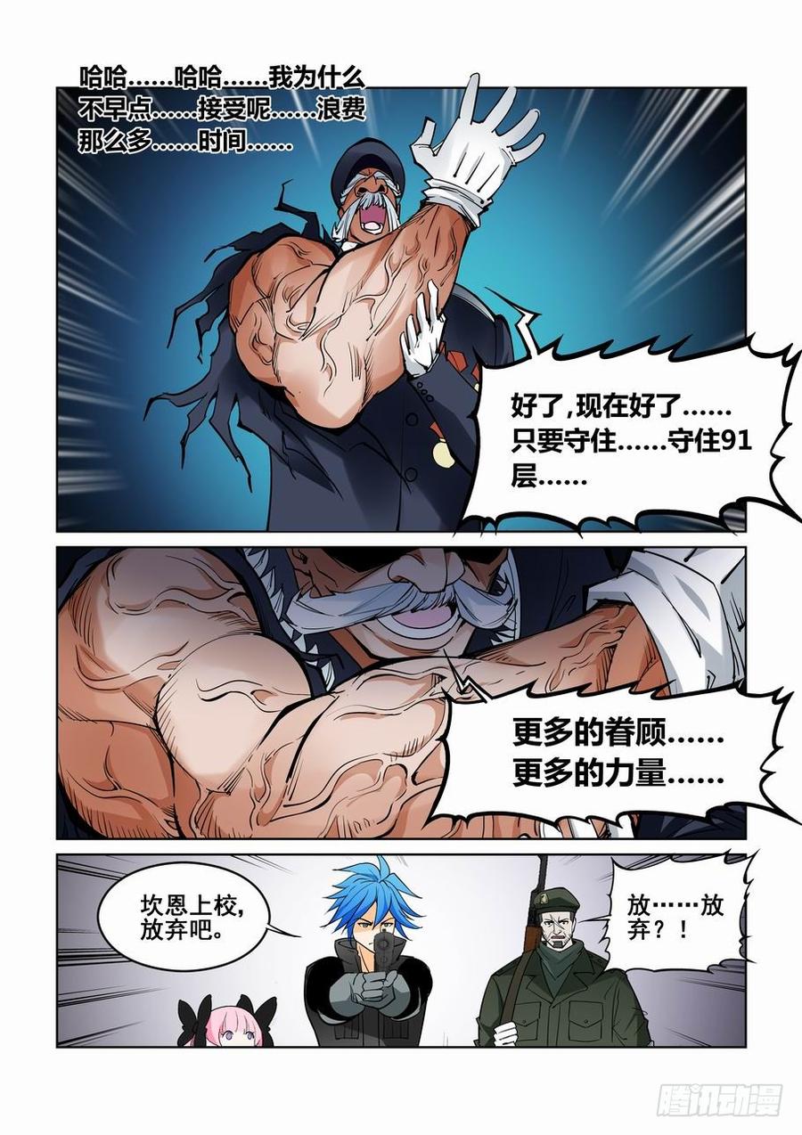 第六十五话3