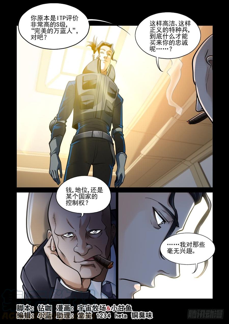 傀儡师番外040