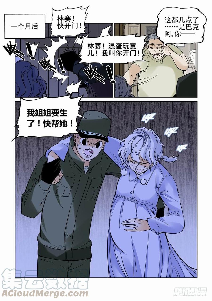 番外篇 巴克30