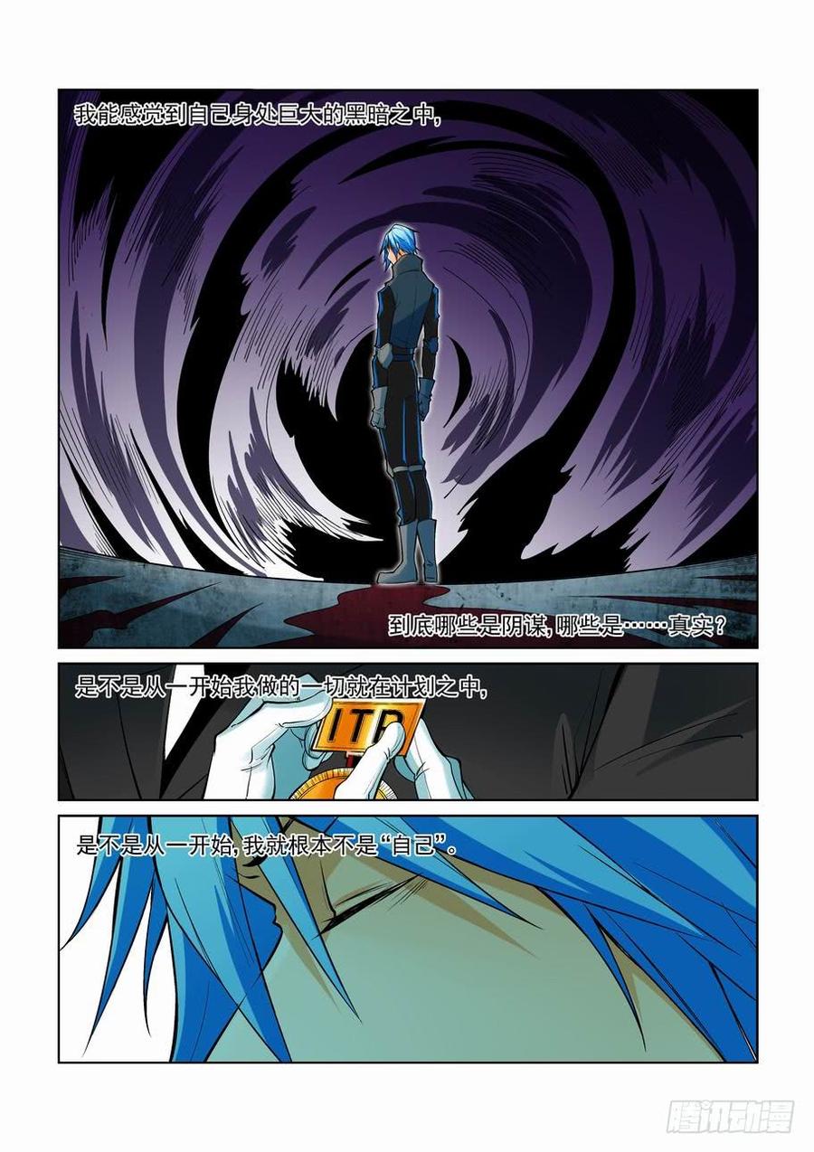 无罪之城漫画,第二百二十四话5图