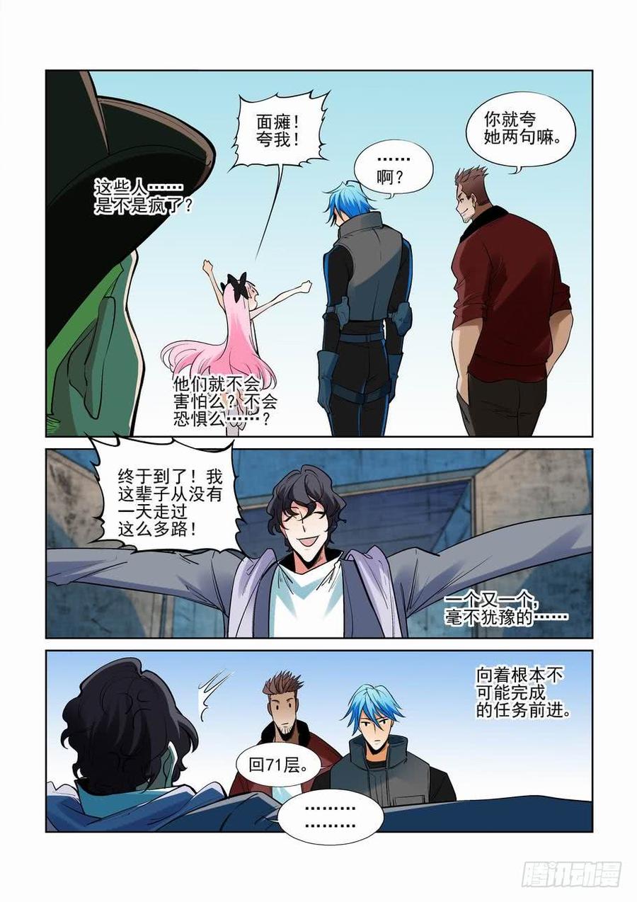 第二百七十七话4