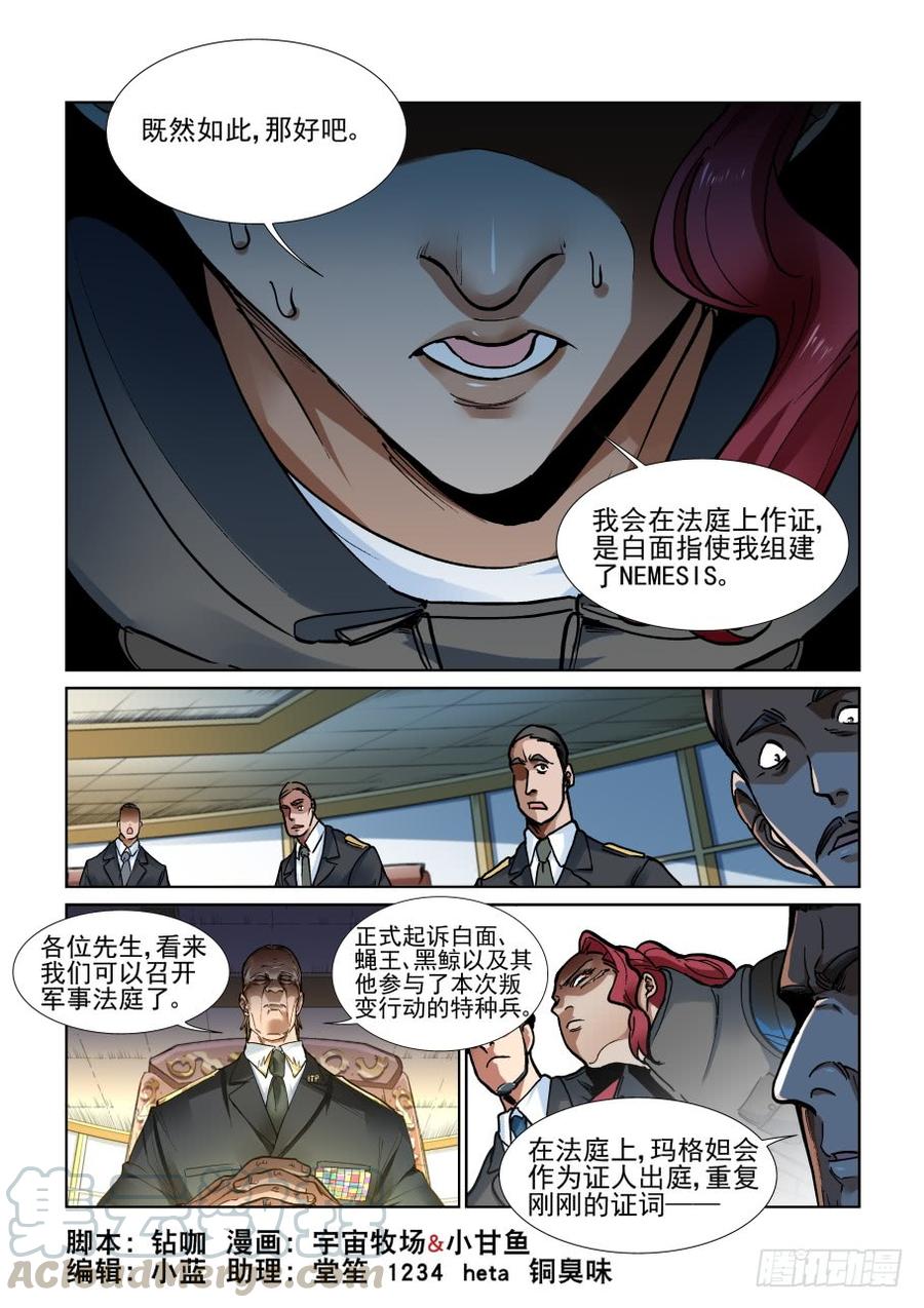 无罪之城一口气看完漫画,第三百四十二话1图