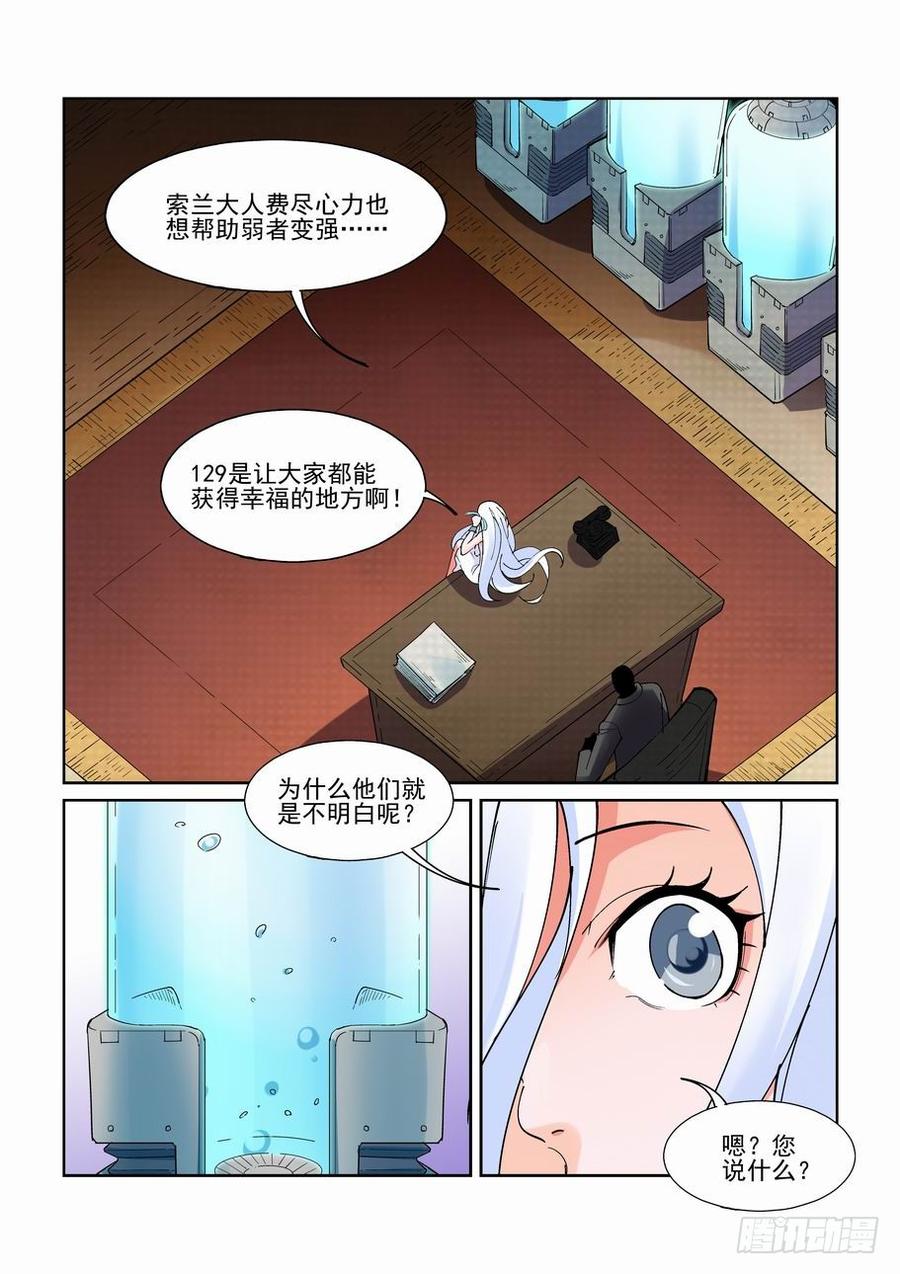 第二百一十一话3