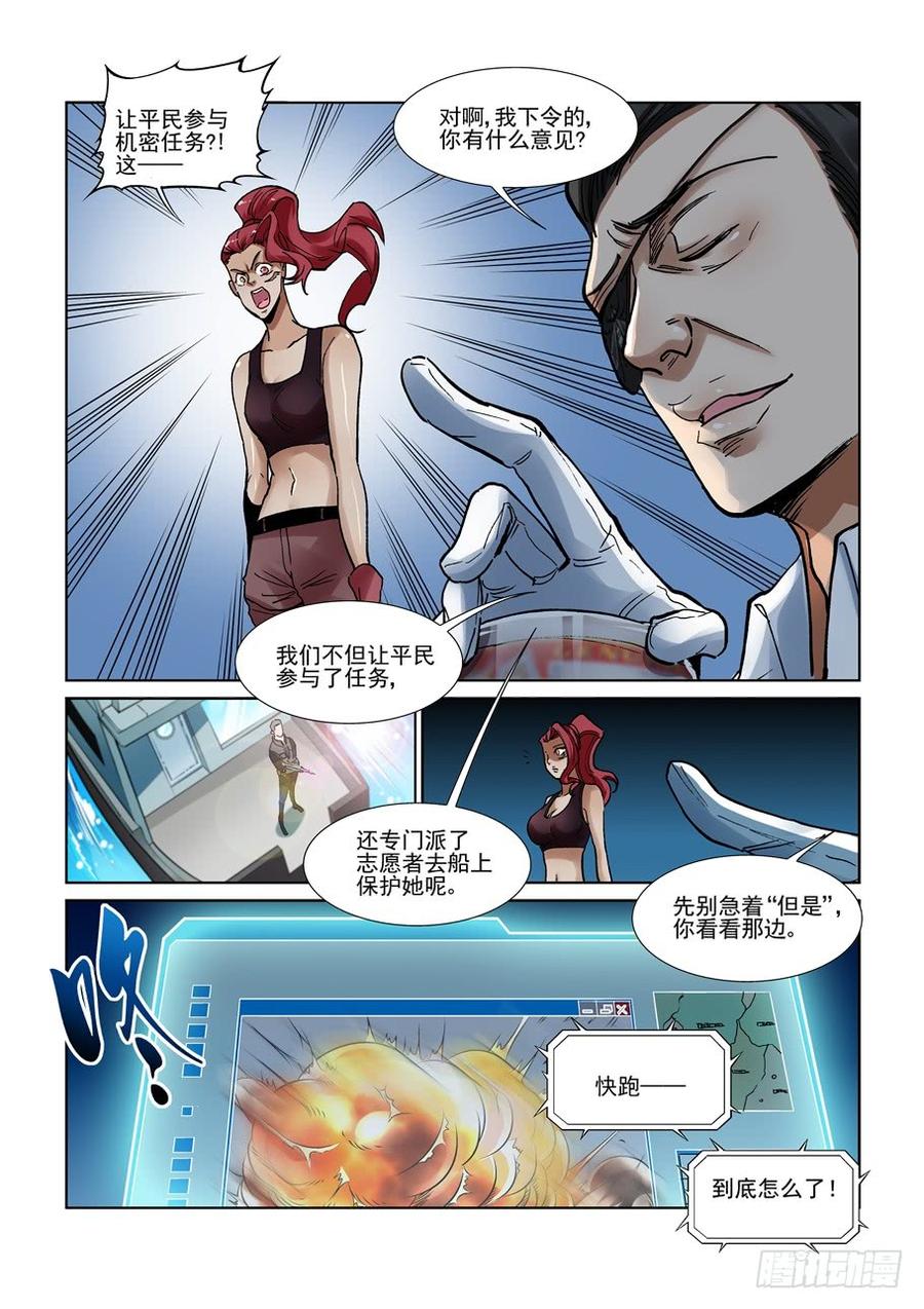 第三百一十四话4