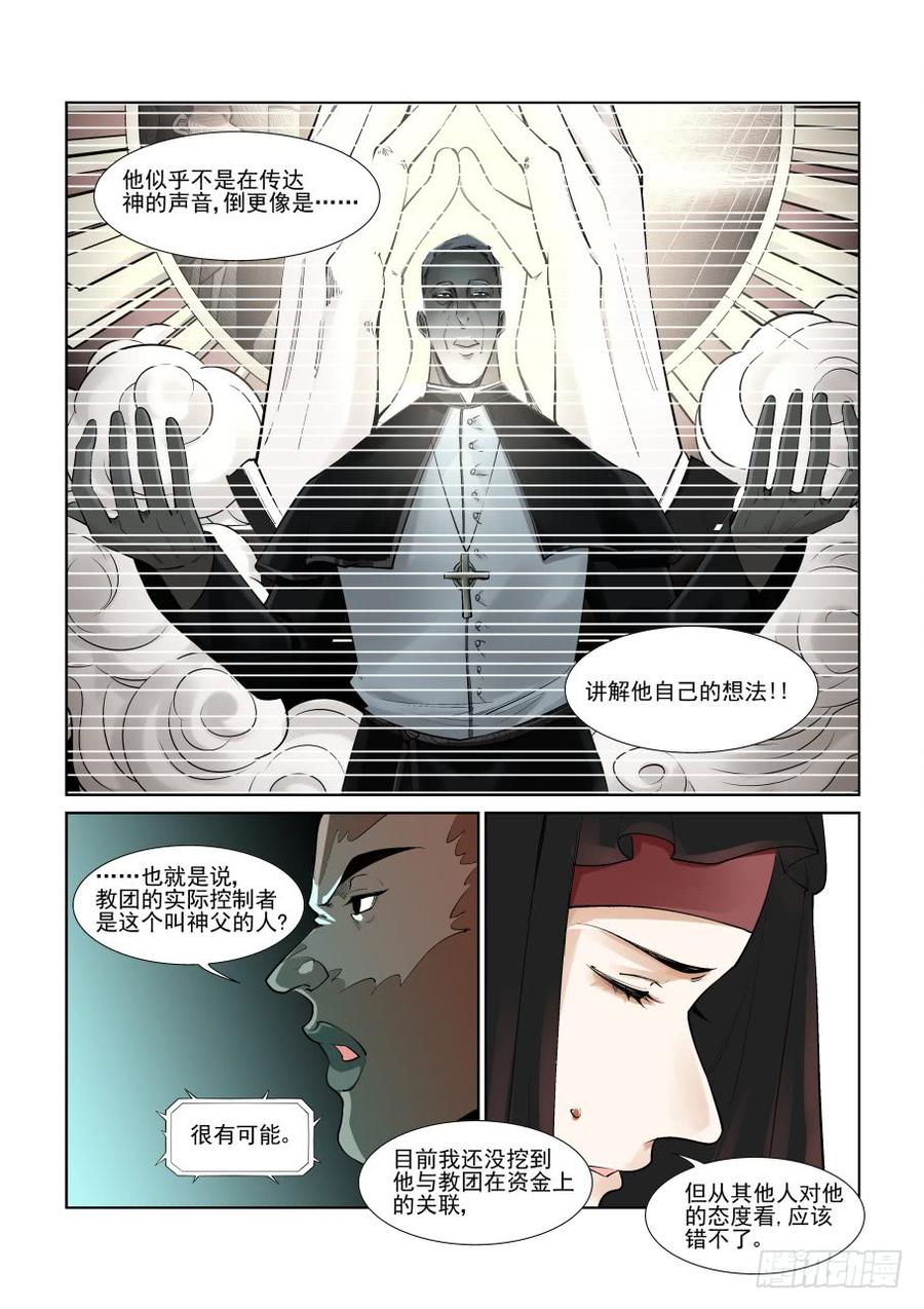 第三百零四话4