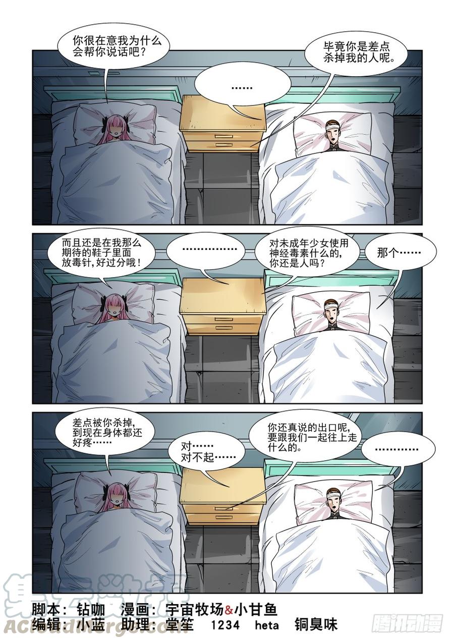 第三百二十八话0