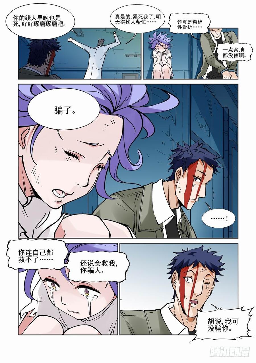 白北舞番外31