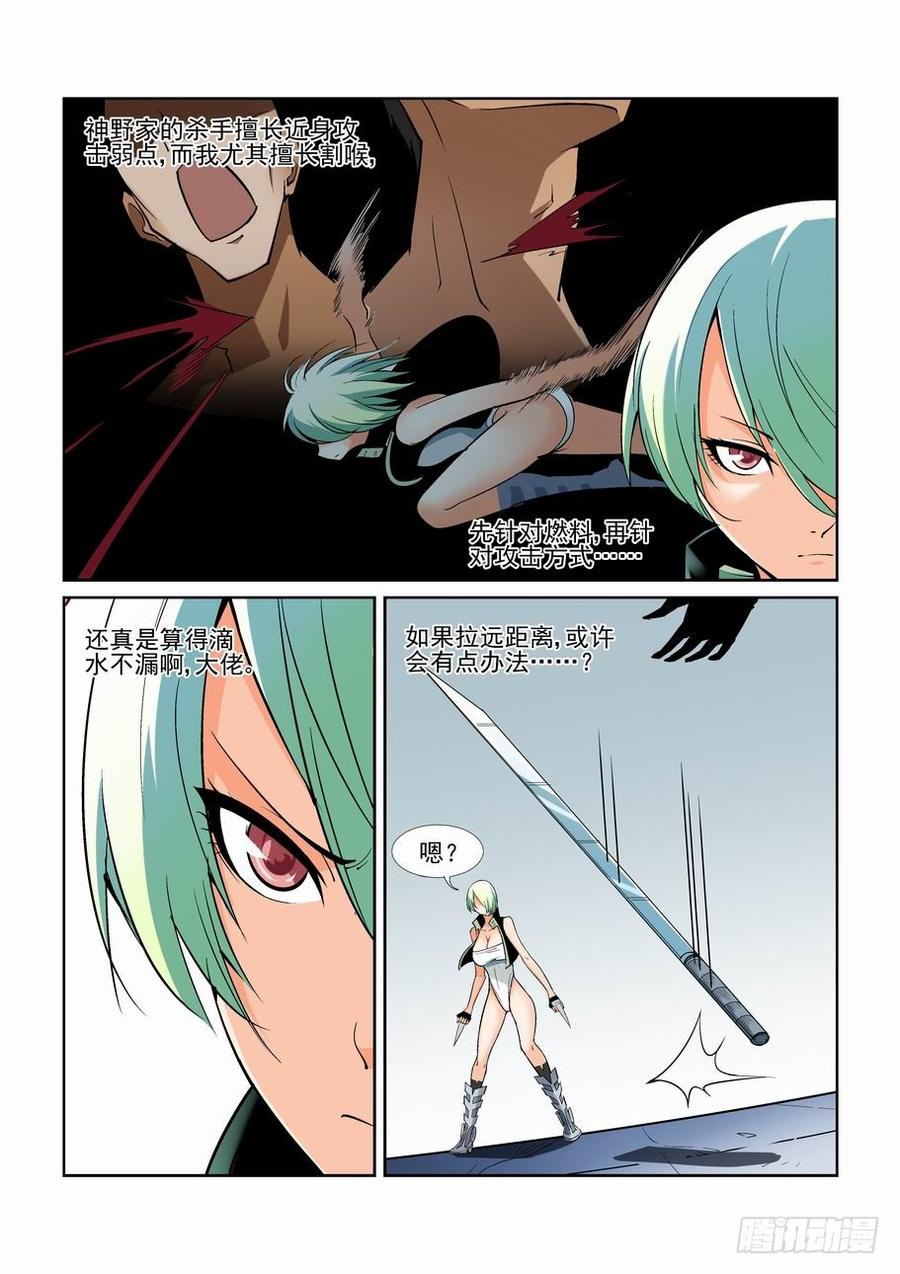 无罪之城漫画,第一百二十八话3图
