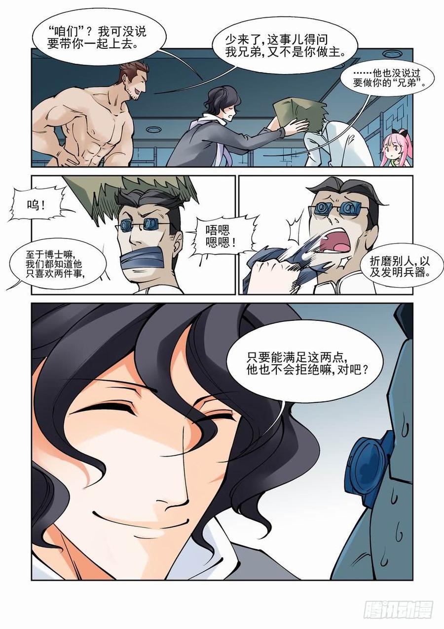 第八十二话3