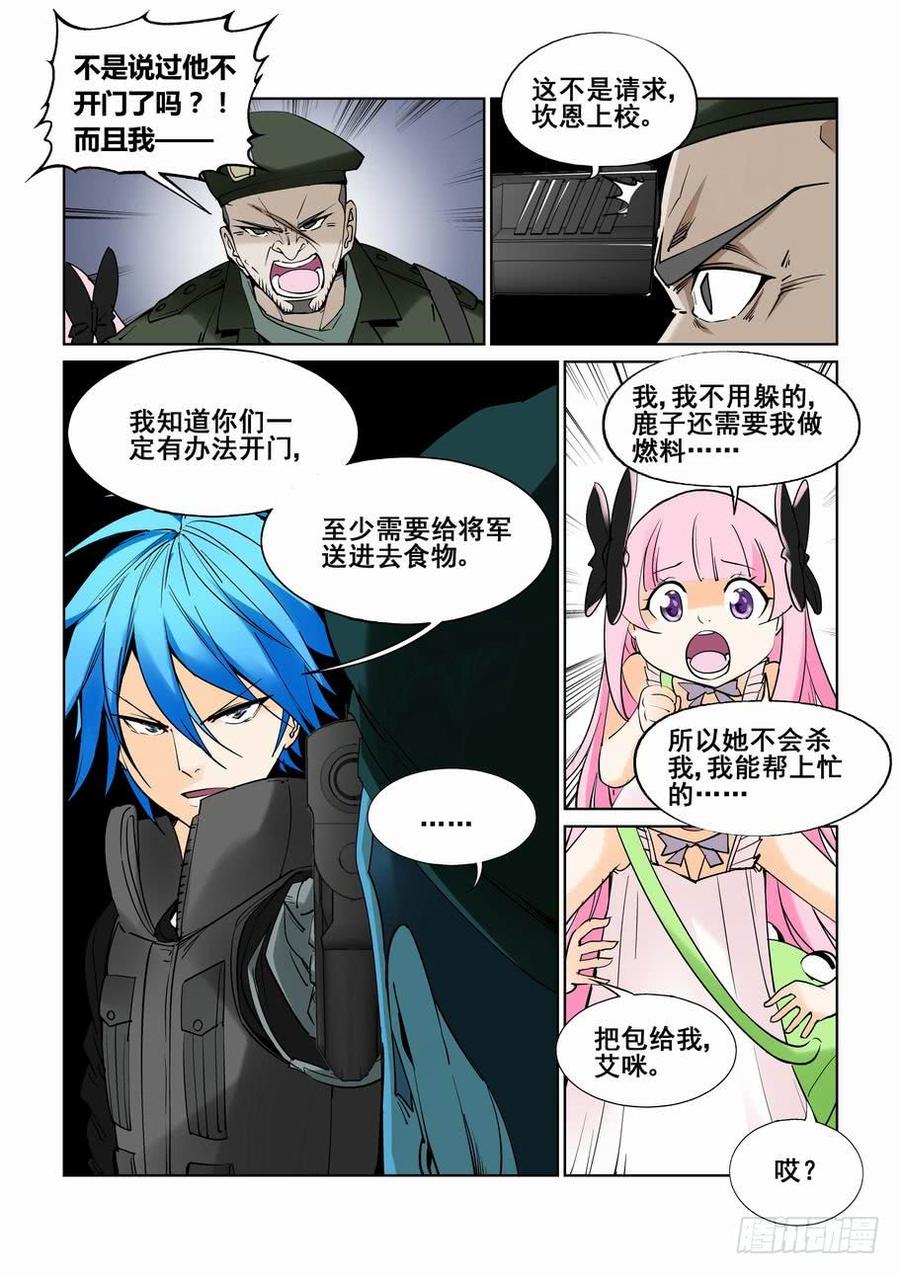 第六十一话1