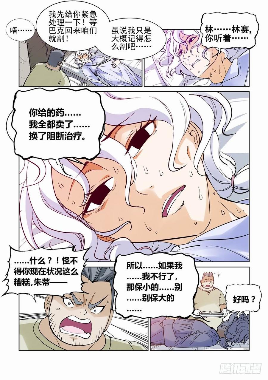 番外篇 巴克34