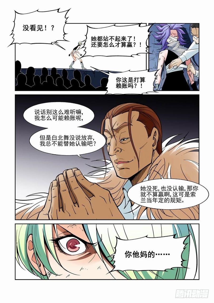 第一百三十二话2