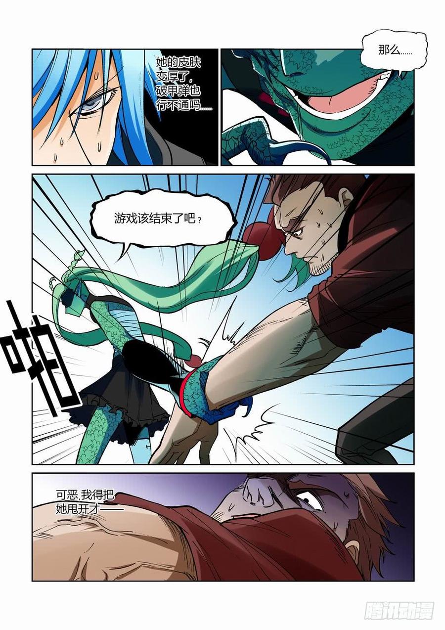 无罪之证剧情漫画,第二百六十八话2图