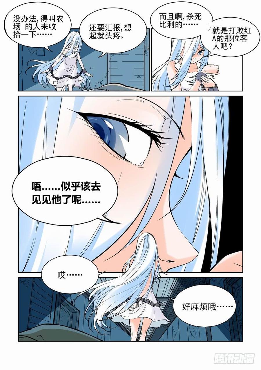 第五十一话3