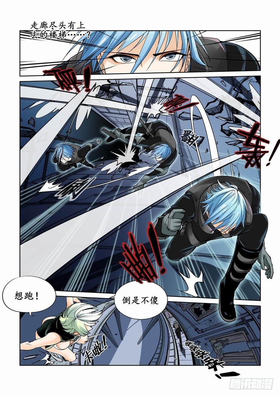 无罪之城一口气看完漫画,第四话5图