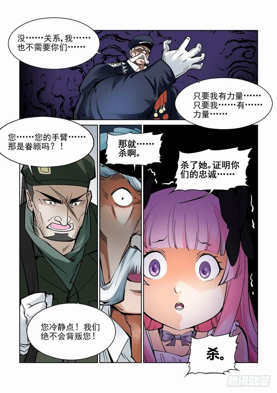 第六十四话4