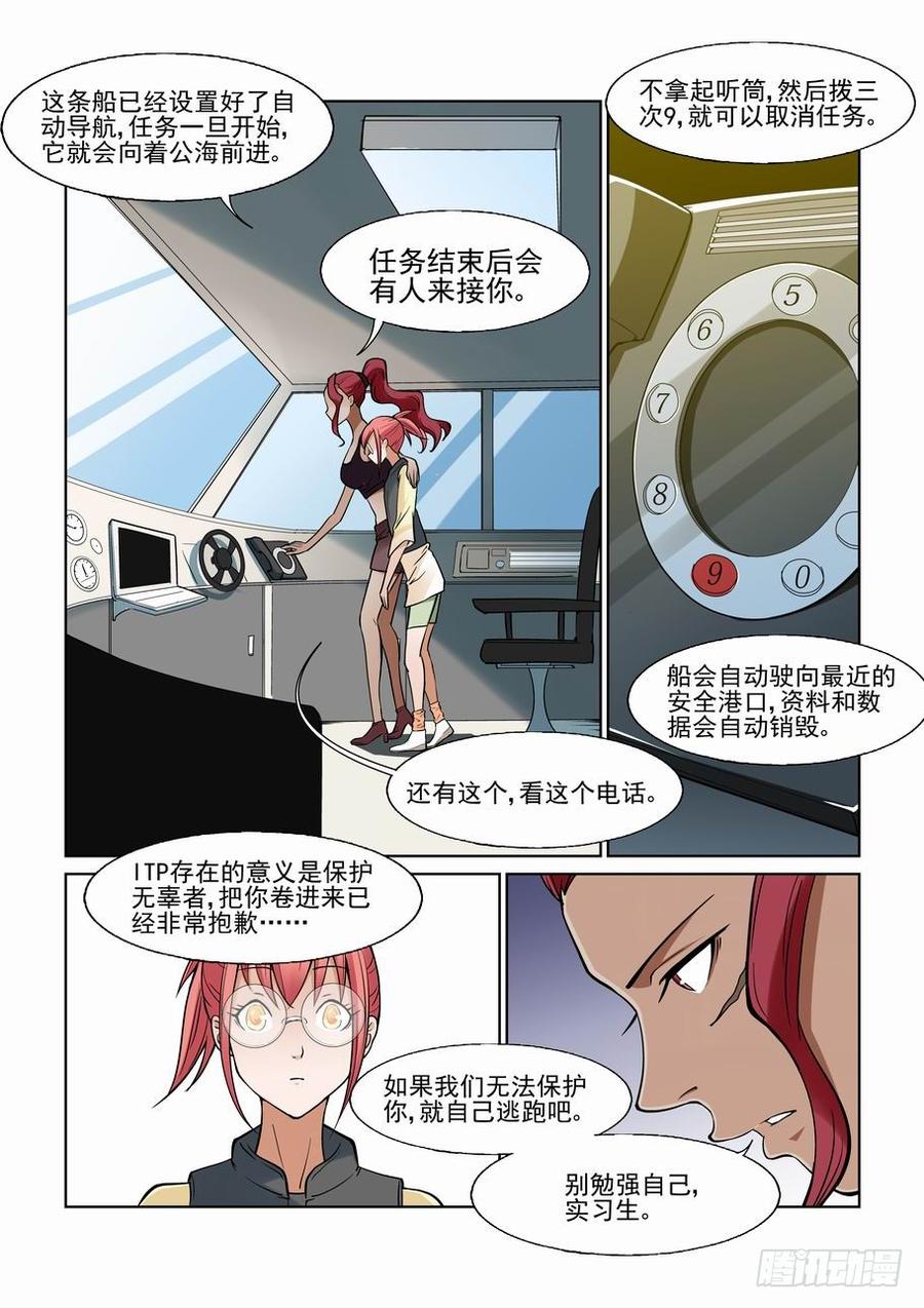 第一百一十六话2