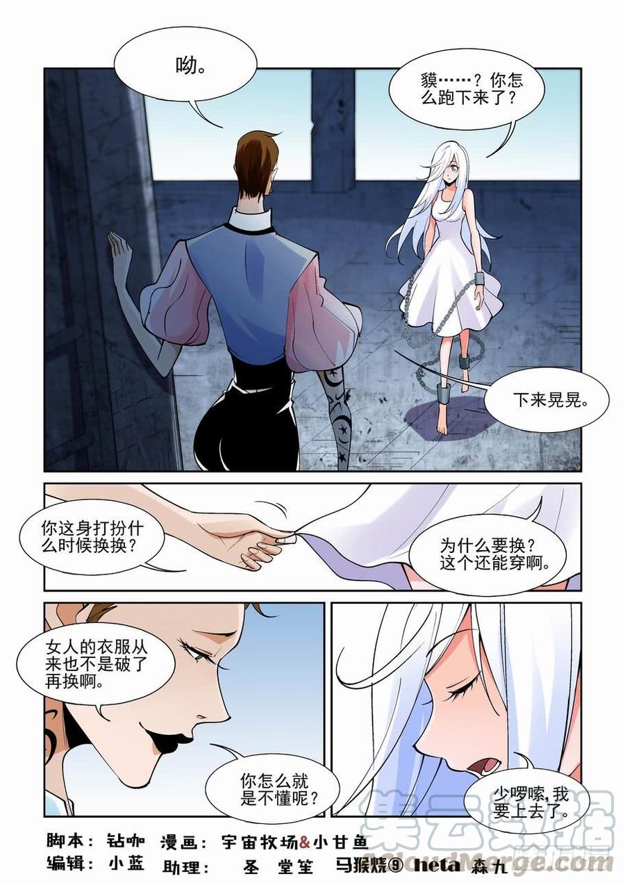 无罪之城漫画,第二百零五话1图
