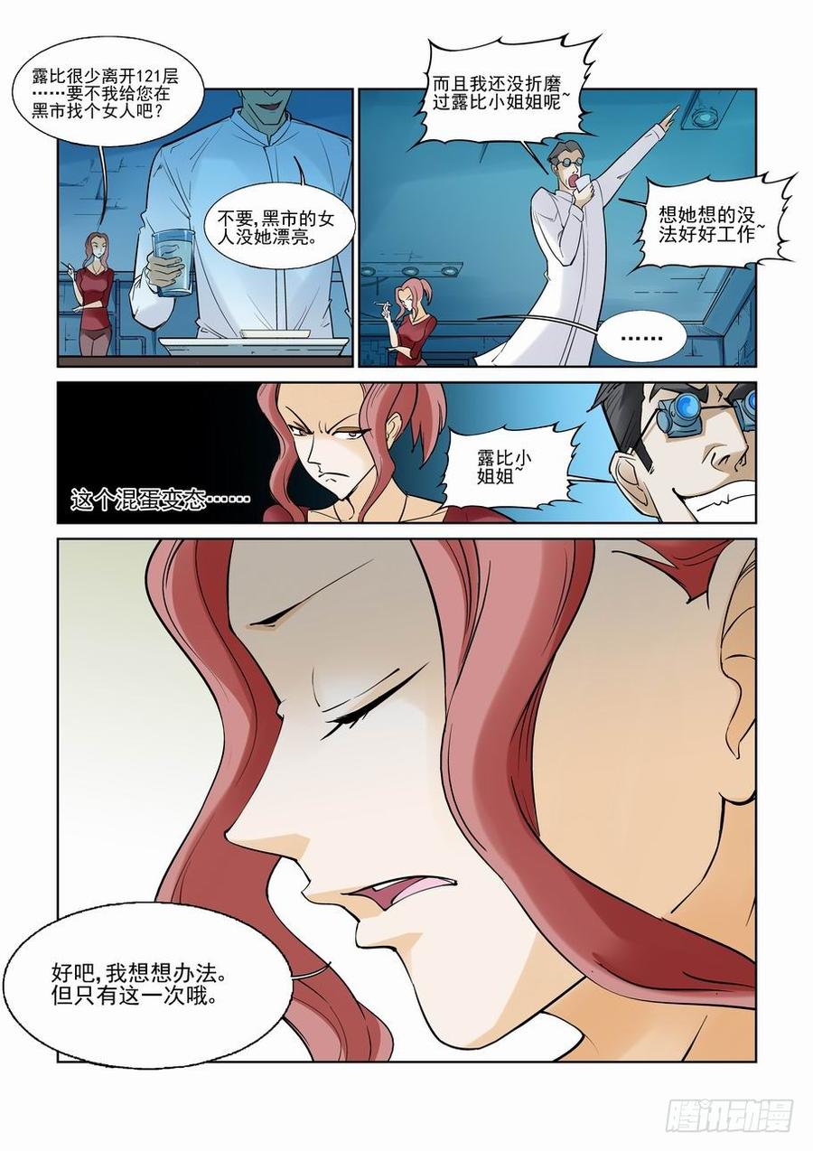 第七十五话1
