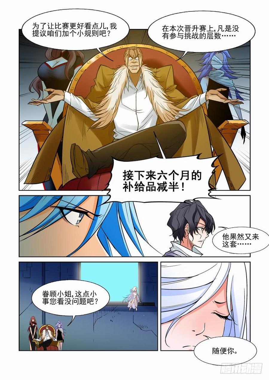第一百二十四话3