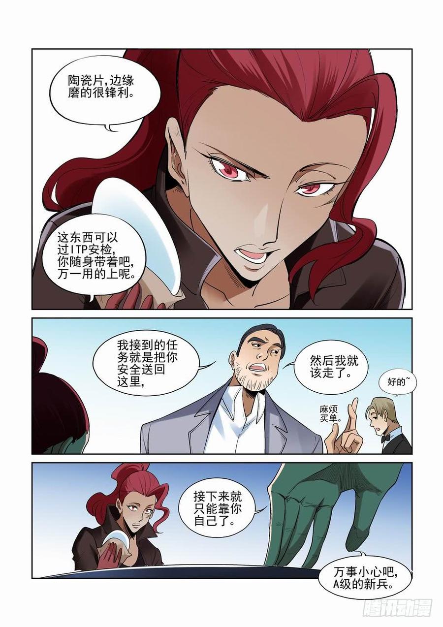 第二百七十八话4