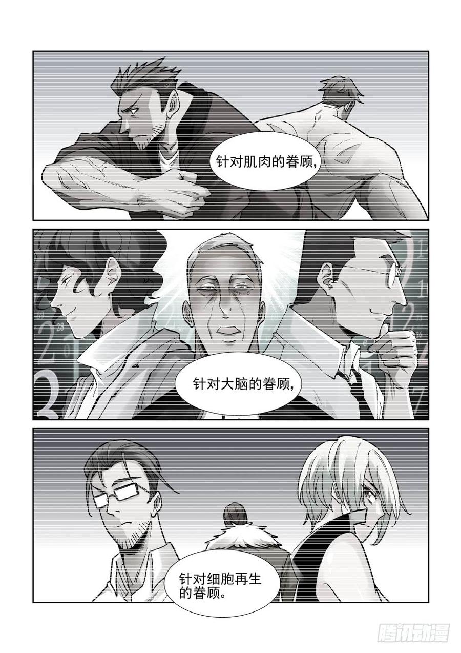 无罪之城一口气看完漫画,三百五十五话4图