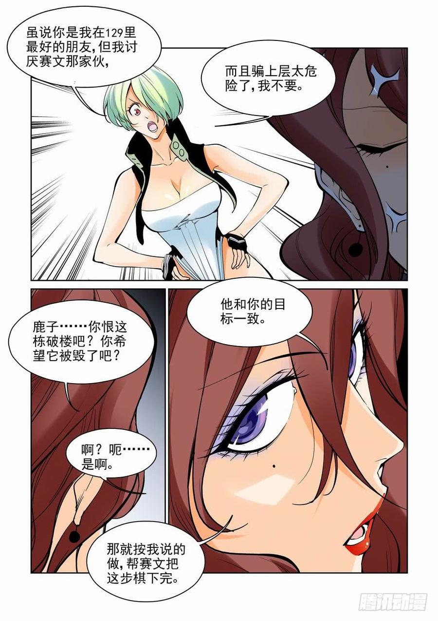 第六十三话3