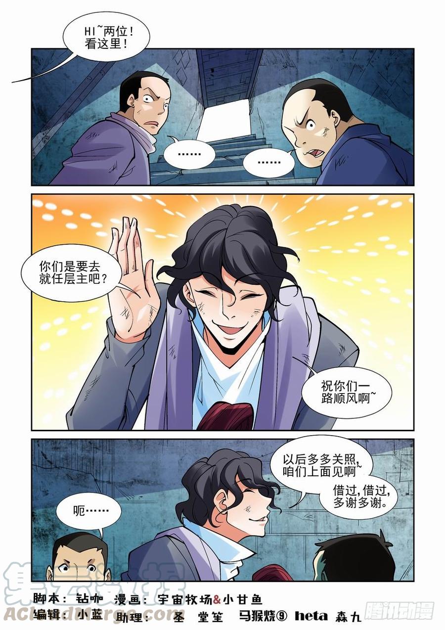 第二百零六话0