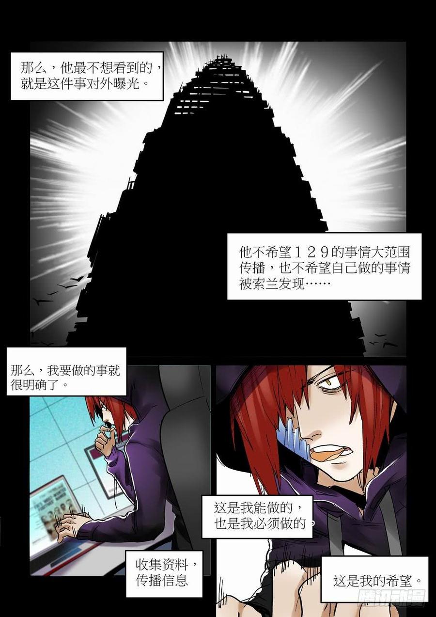 天才 番外篇54