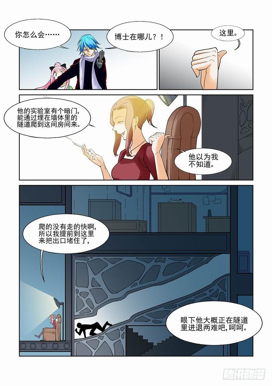 第七十六话4