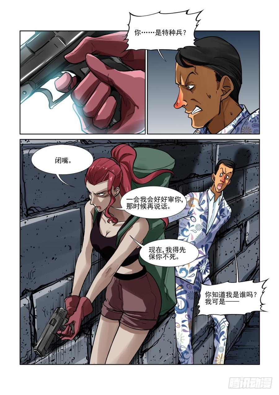 第三百三十二话2