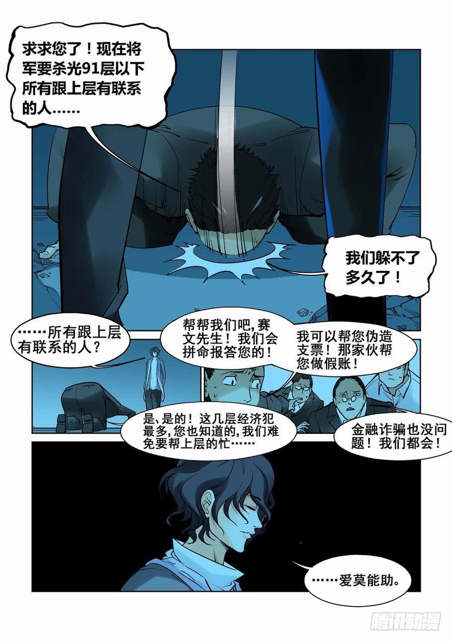 第五十七话4