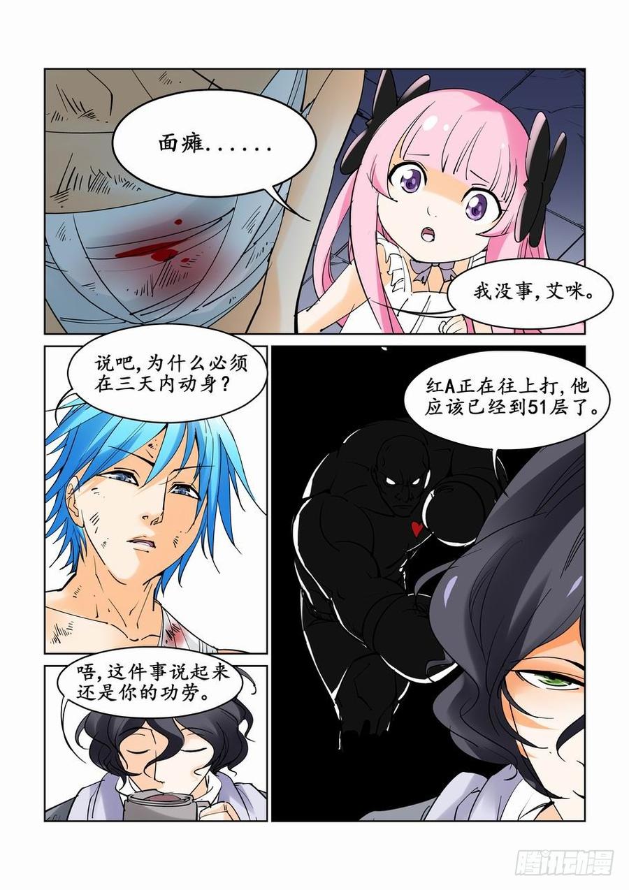 第三十八话4