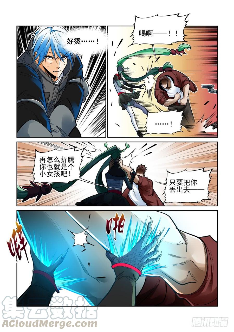 第三百六十四话2