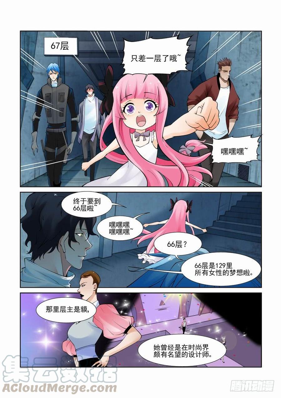 无罪之城漫画,第二百八十四话1图