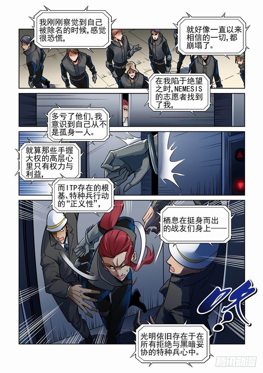 无罪之城漫画,第三百四十三话3图