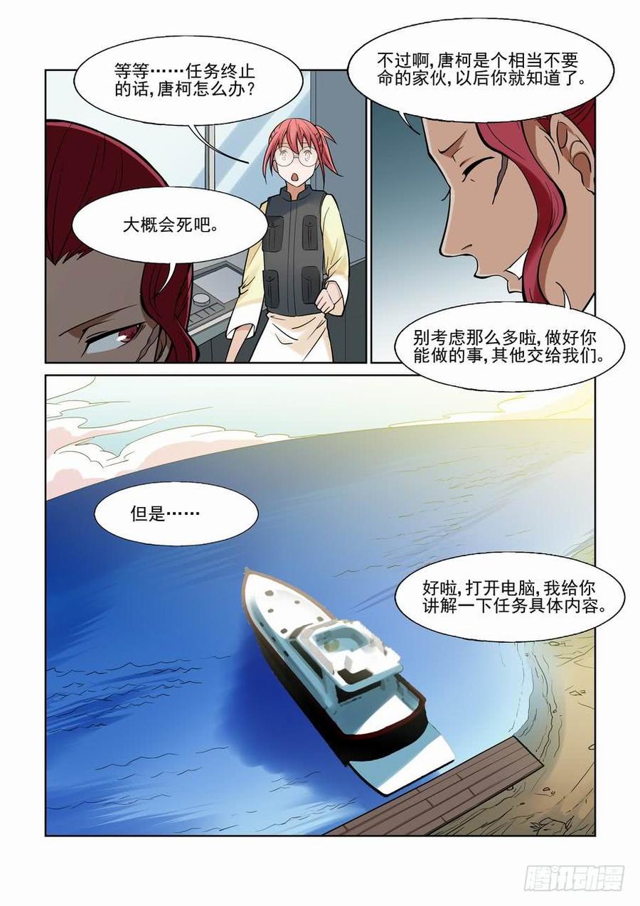 第一百一十六话3