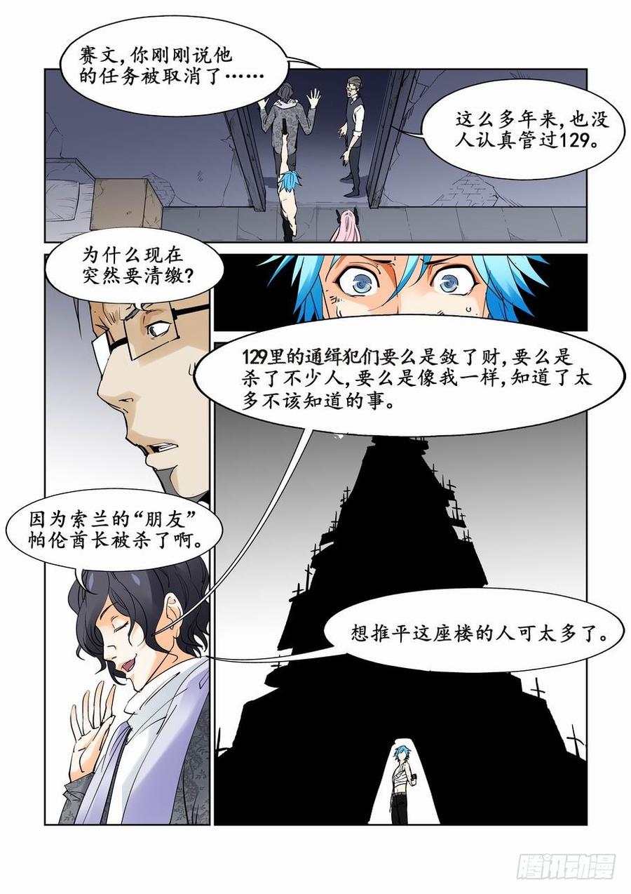 第三十七话2
