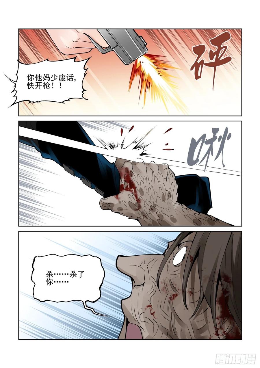 第四百零七话3