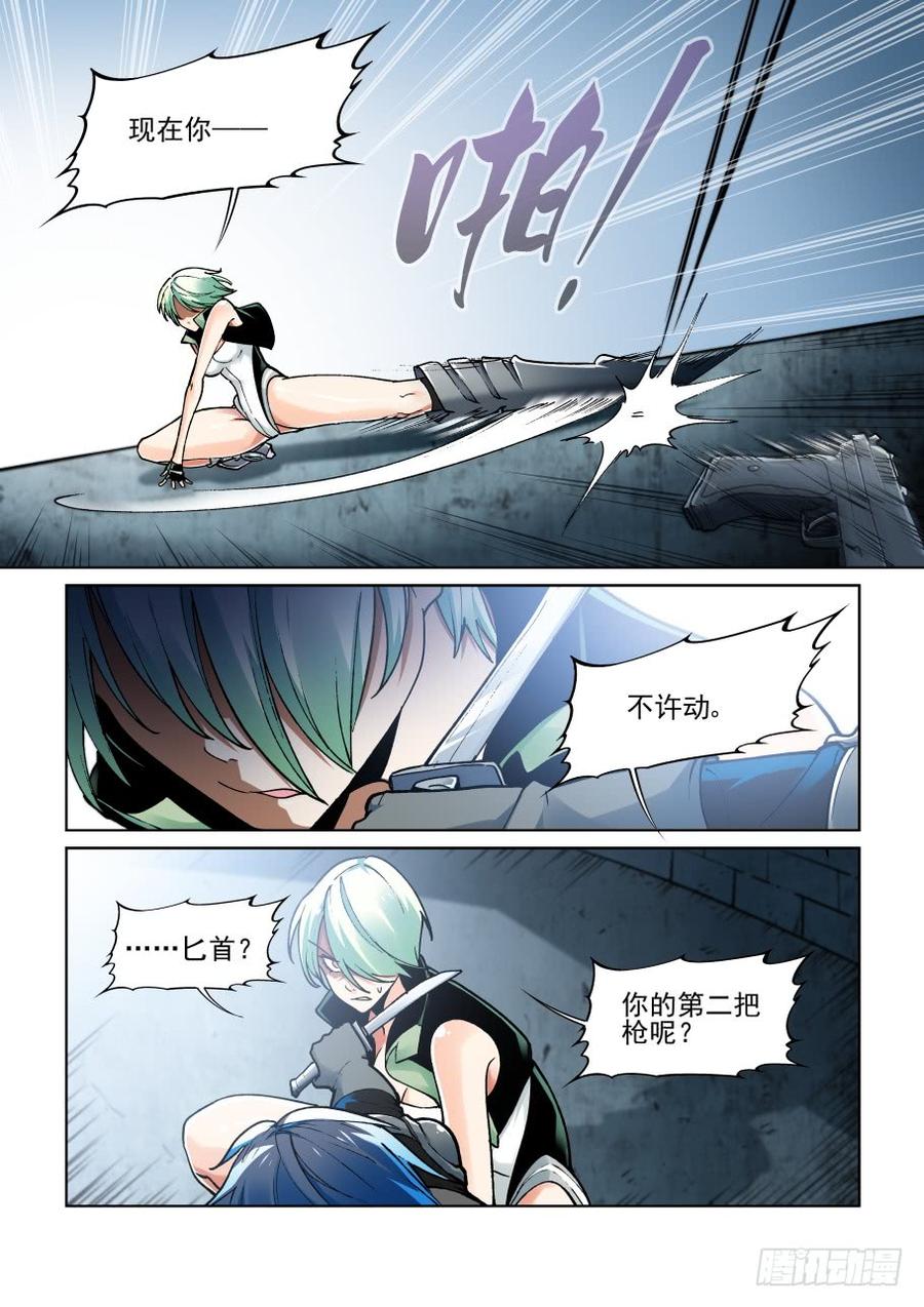 无罪之城漫画,第三百六十九话4图