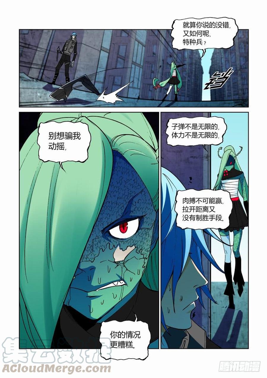 无罪之城一口气看完漫画,第二百六十九话1图