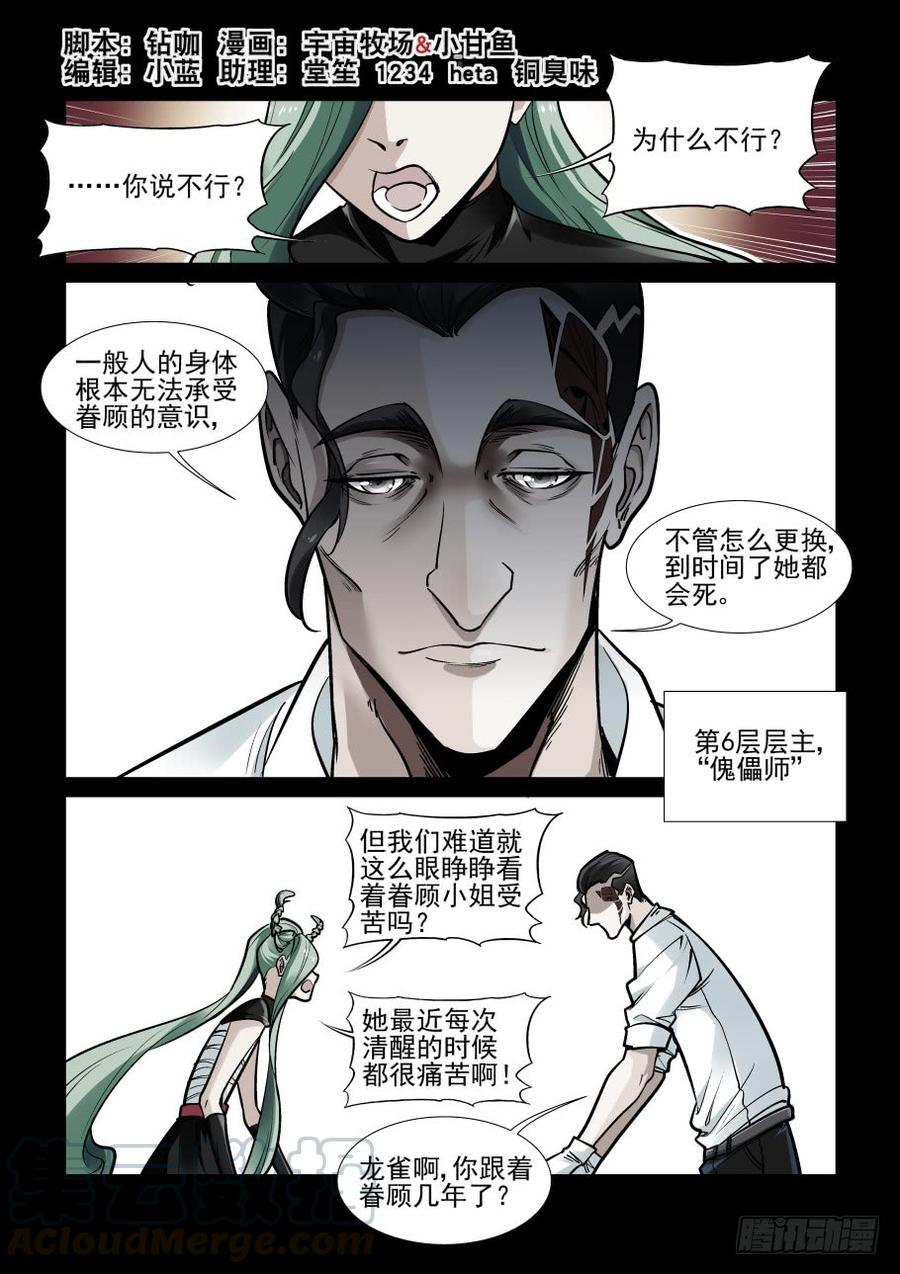 第三百六十话0