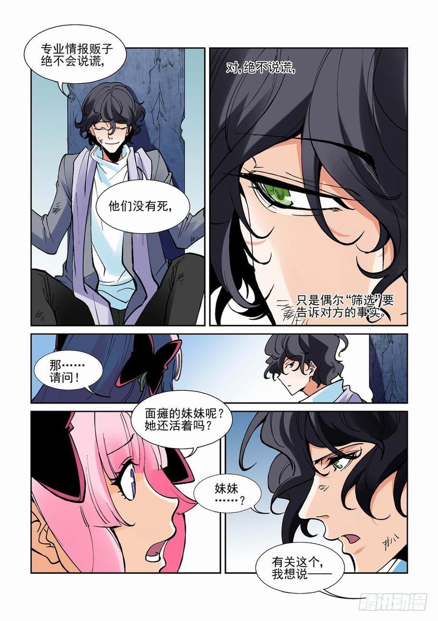 第二百话2