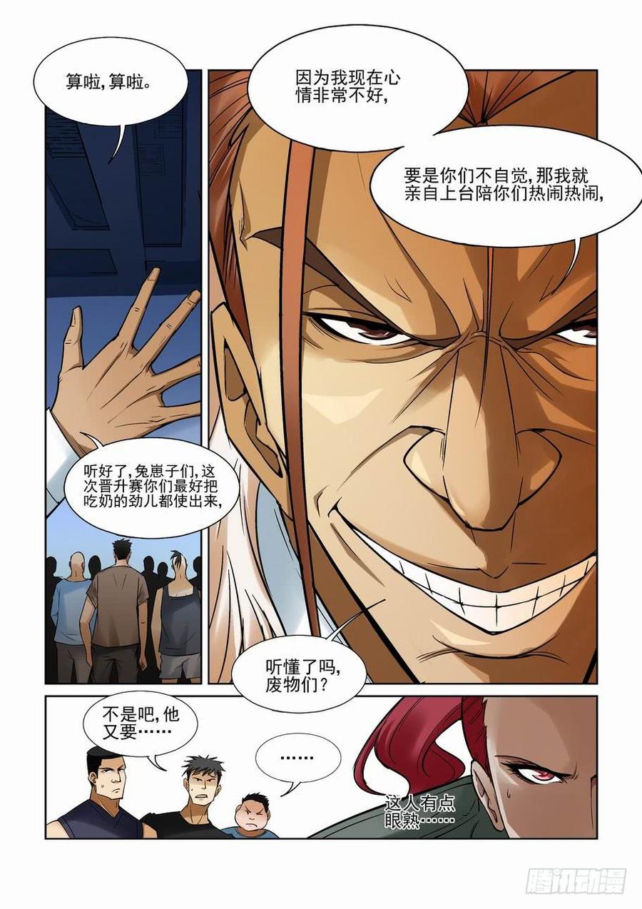 第一百二十四话2