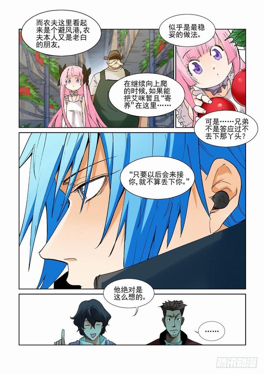 第二百四十八话3