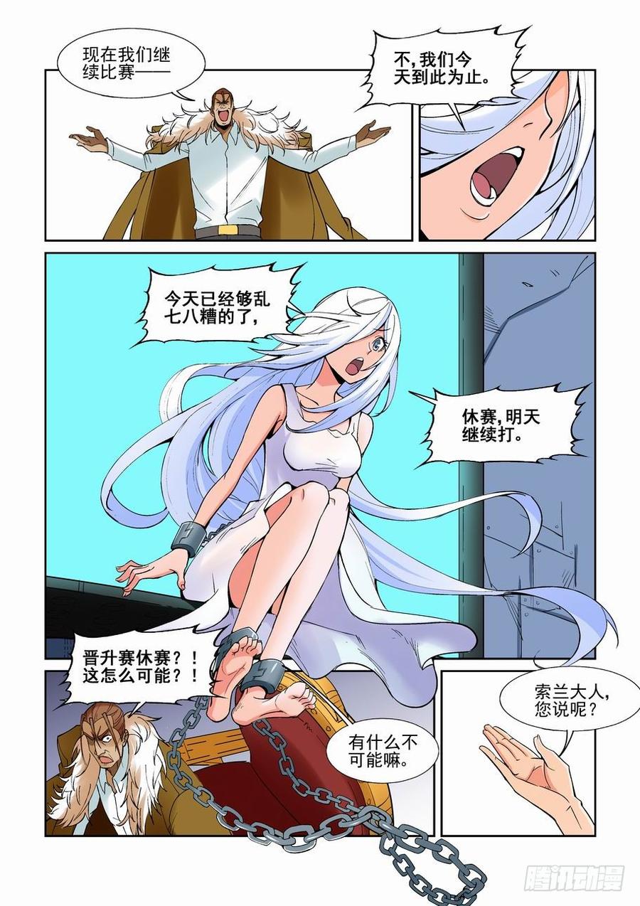 无罪之城一口气看完漫画,第一百三十四话4图