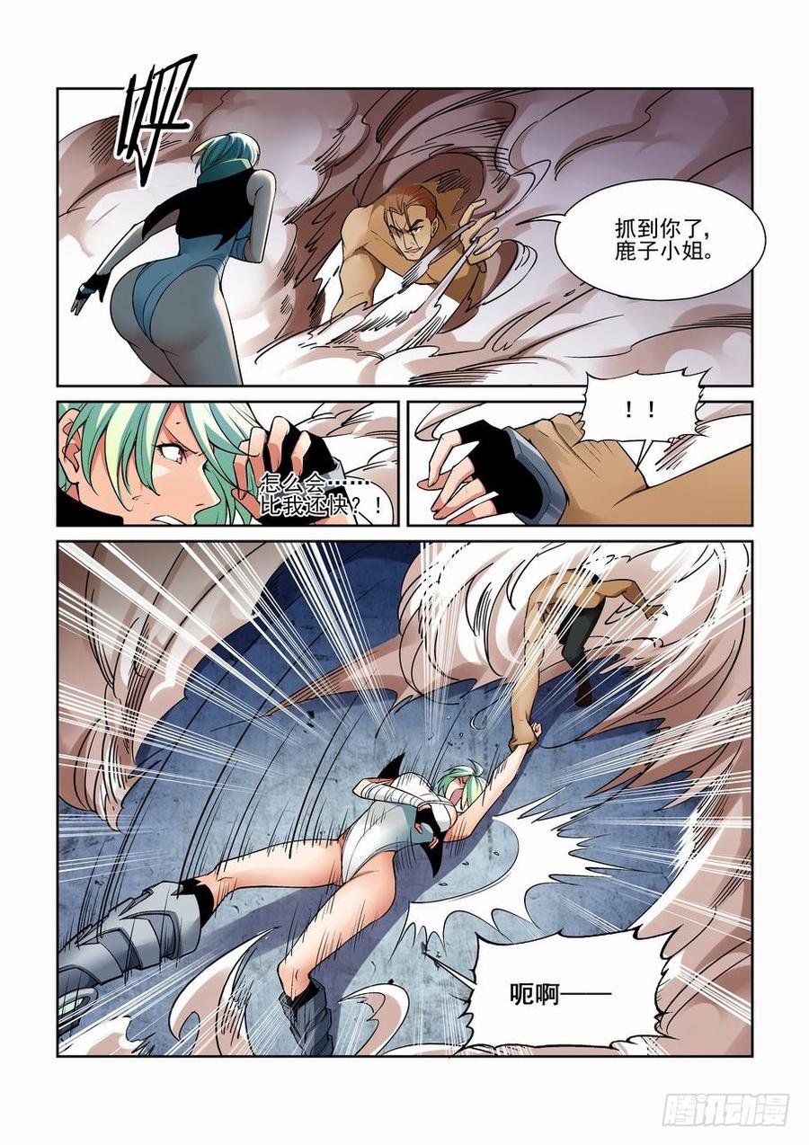 无罪之城漫画,第一百八十八话4图