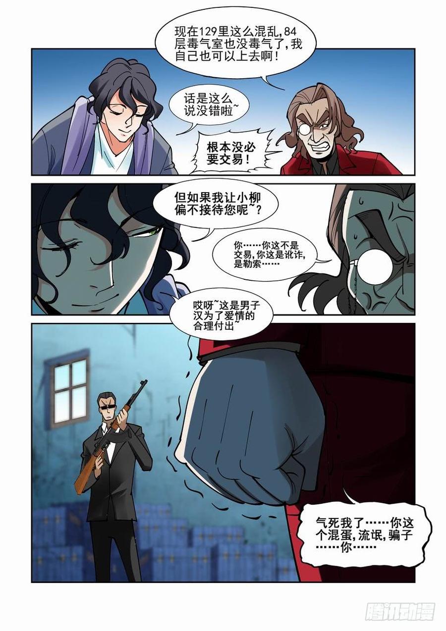 第二百一十话2