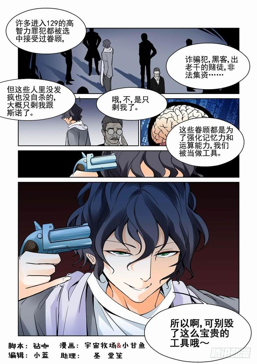 第六十二话1